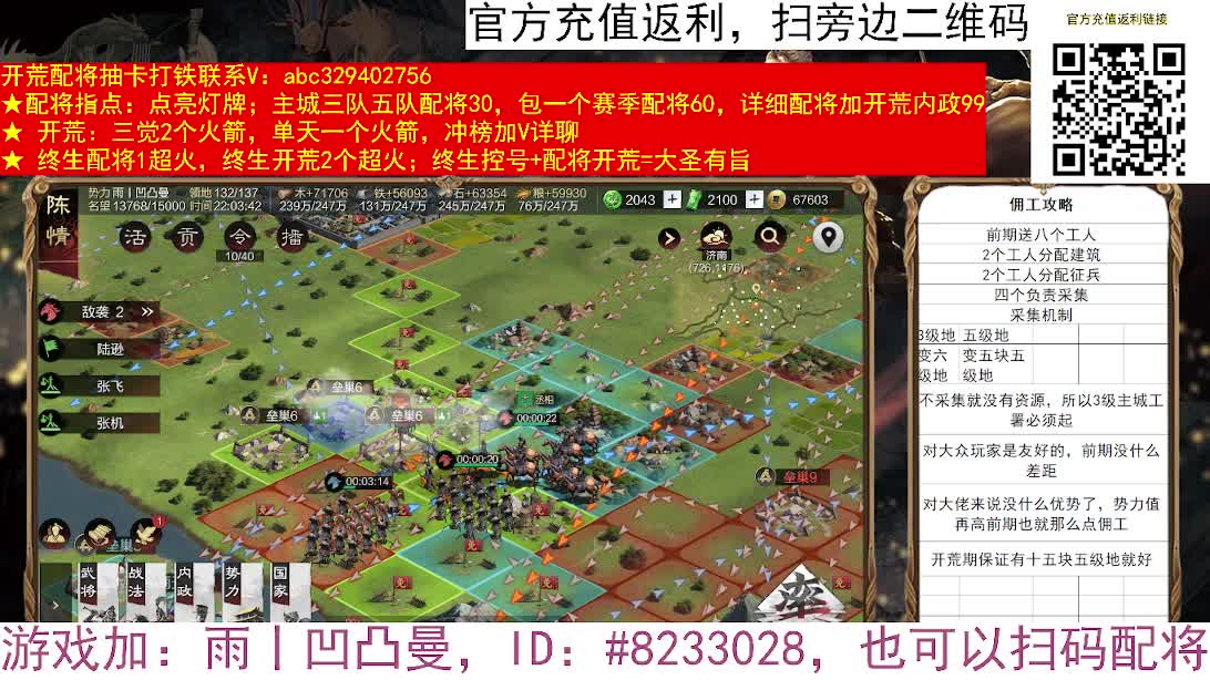 新剧本新守军新玩法 第2段