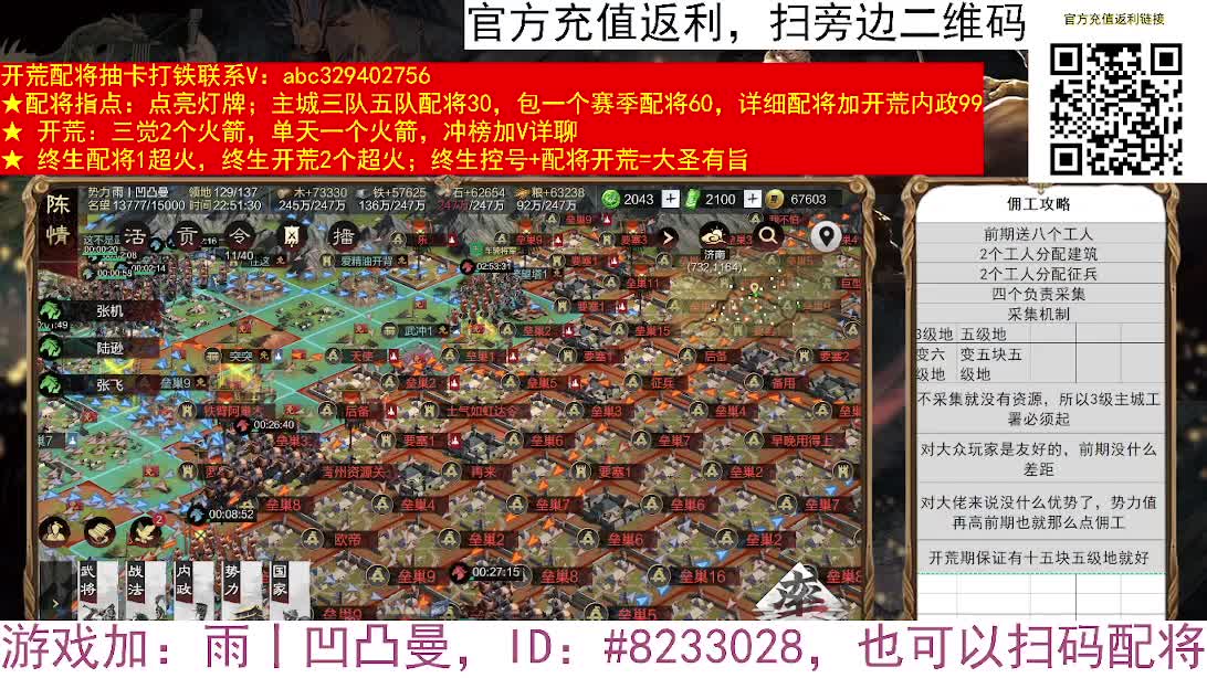 新剧本新守军新玩法 第3段
