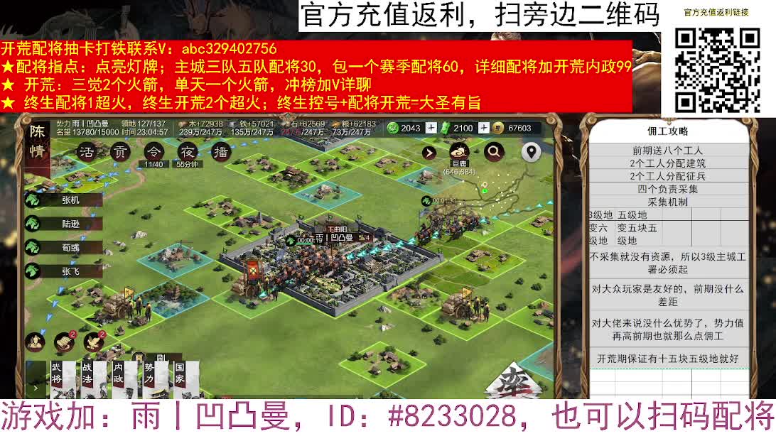 新剧本新守军新玩法 第4段