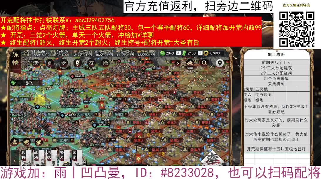 新剧本新守军新玩法 第5段