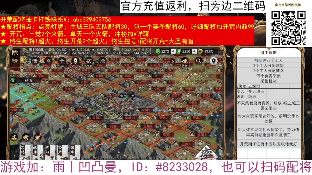 新剧本新守军新玩法 第6段
