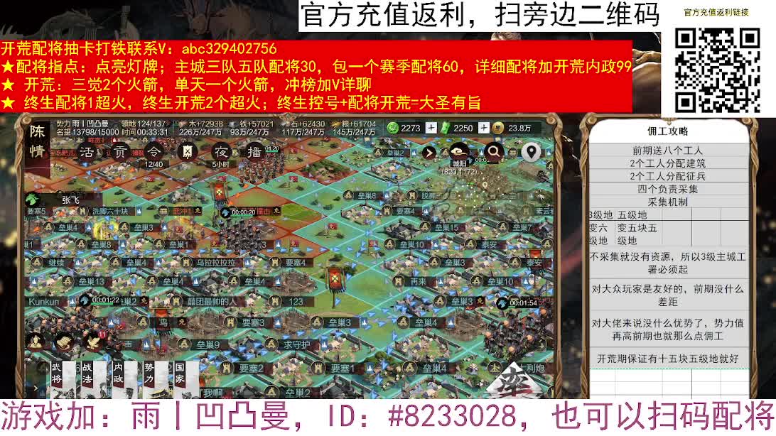 新剧本新守军新玩法 第7段