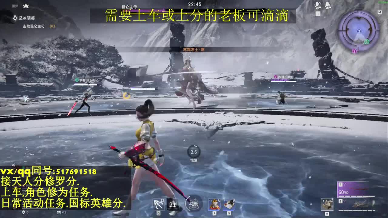 接上分上车修为日常活动 第1段