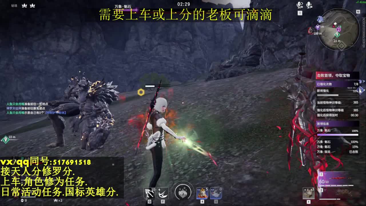 接上分上车修为日常活动 第2段