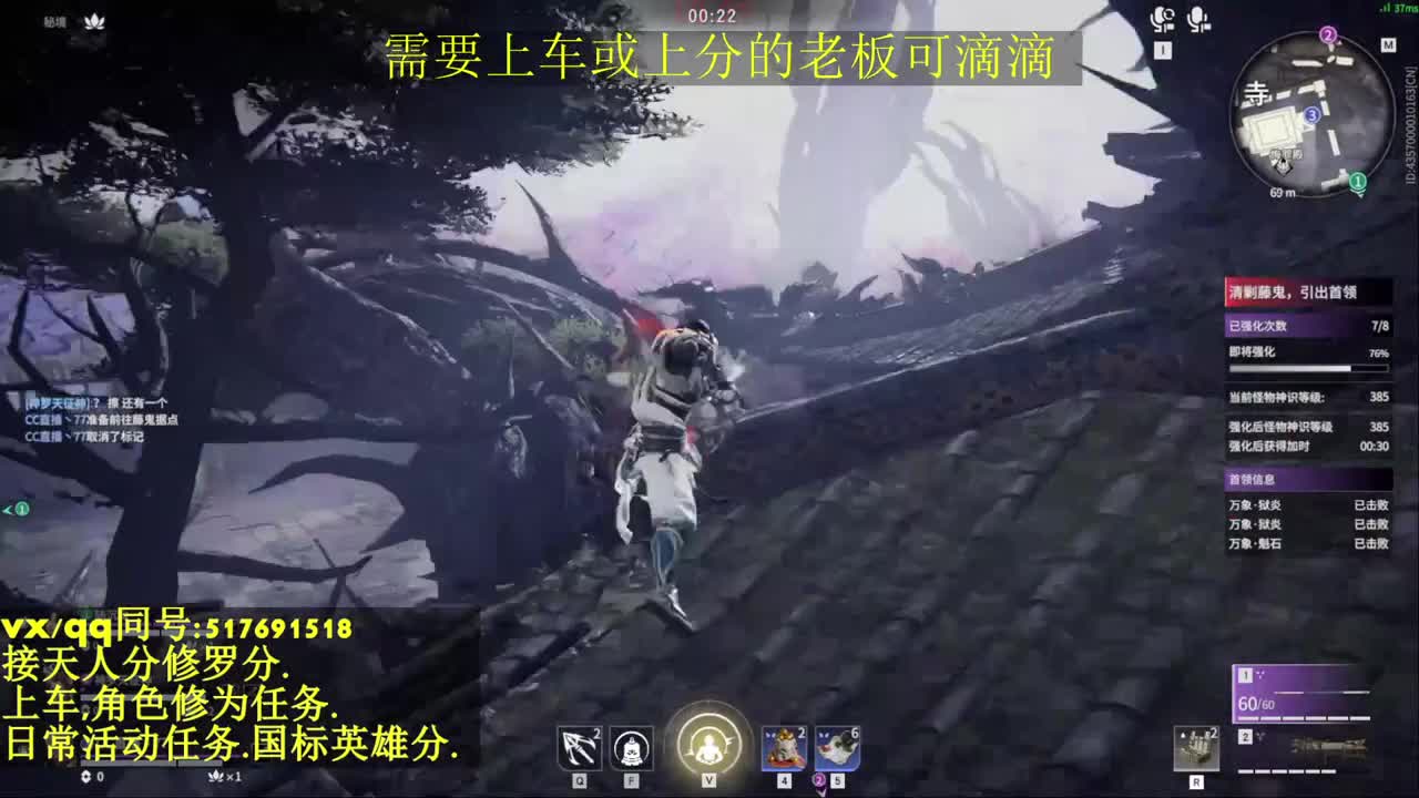 接上分上车修为日常活动 第3段