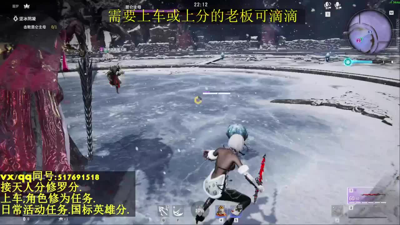 接上分上车修为日常活动 第4段