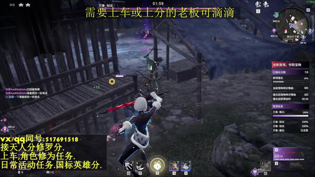 接上分上车修为日常活动 第5段