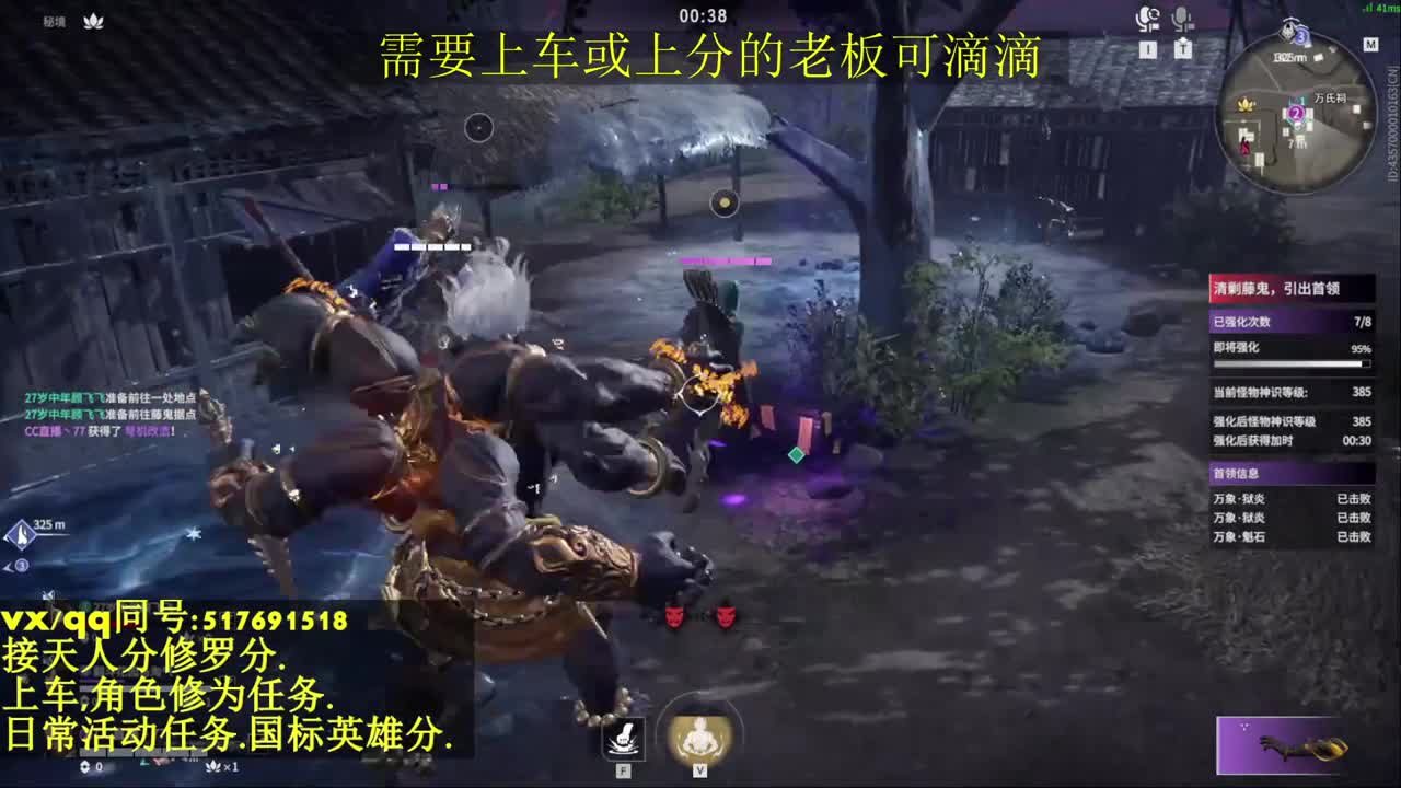 接上分上车修为日常活动 第6段