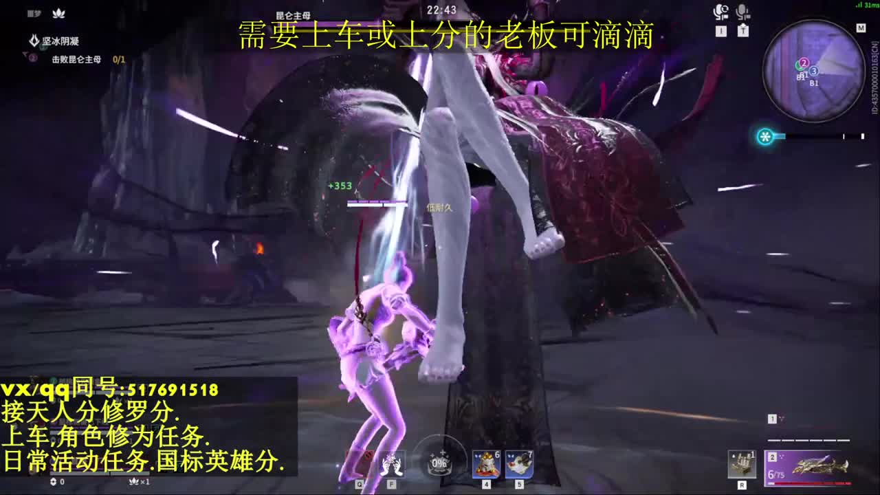 接上分上车修为日常活动 第7段