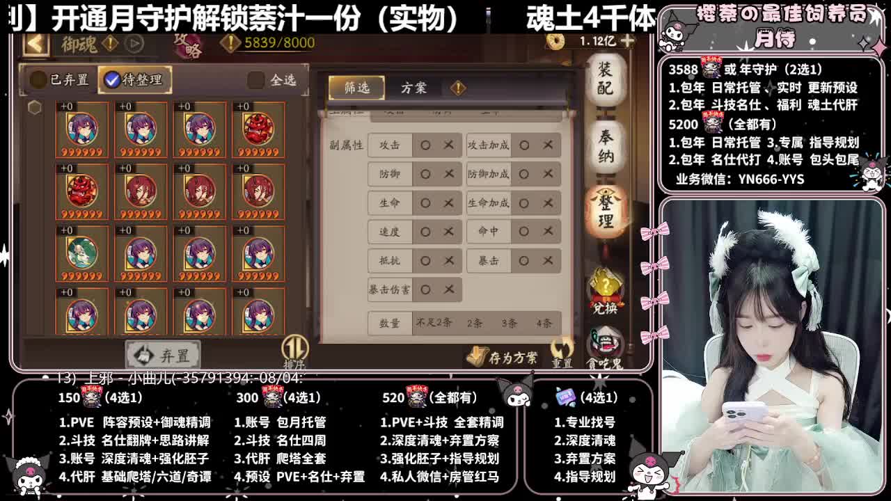 预设调魂|账号托管|代肝 第4段