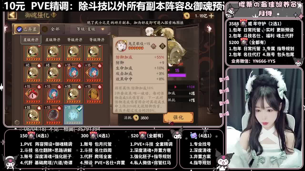 预设调魂|账号托管|代肝 第5段