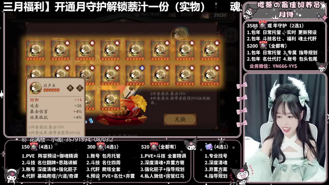预设调魂|账号托管|代肝 第6段