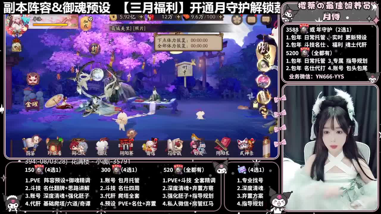 预设调魂|账号托管|代肝 第7段