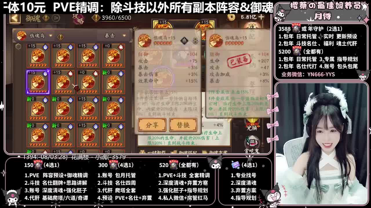 预设调魂|账号托管|代肝 第8段