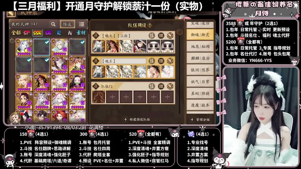 预设调魂|账号托管|代肝 第11段