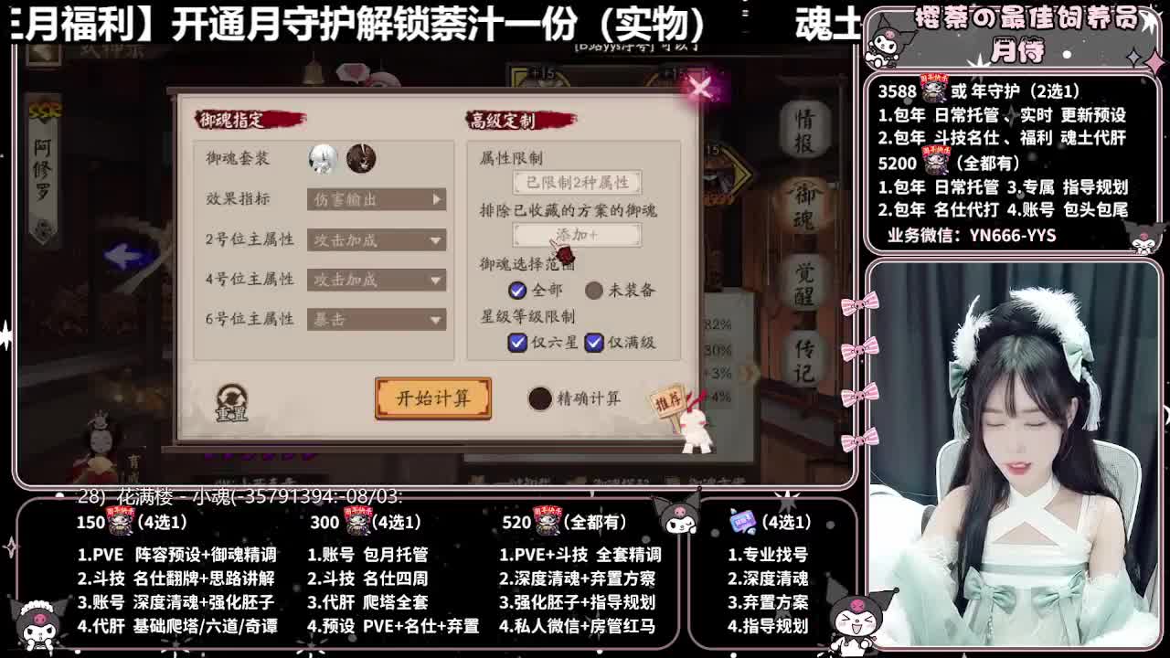 预设调魂|账号托管|代肝 第12段