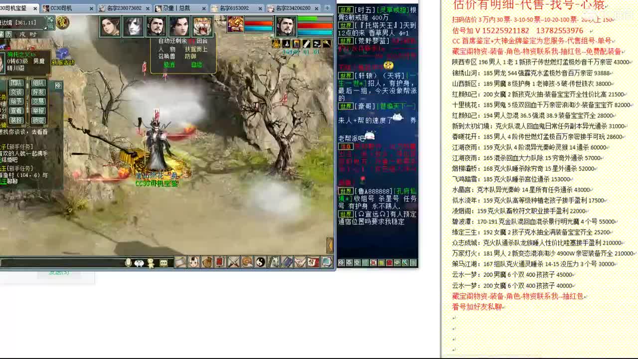 心猿-估价找号帮出号-养娃 第2段