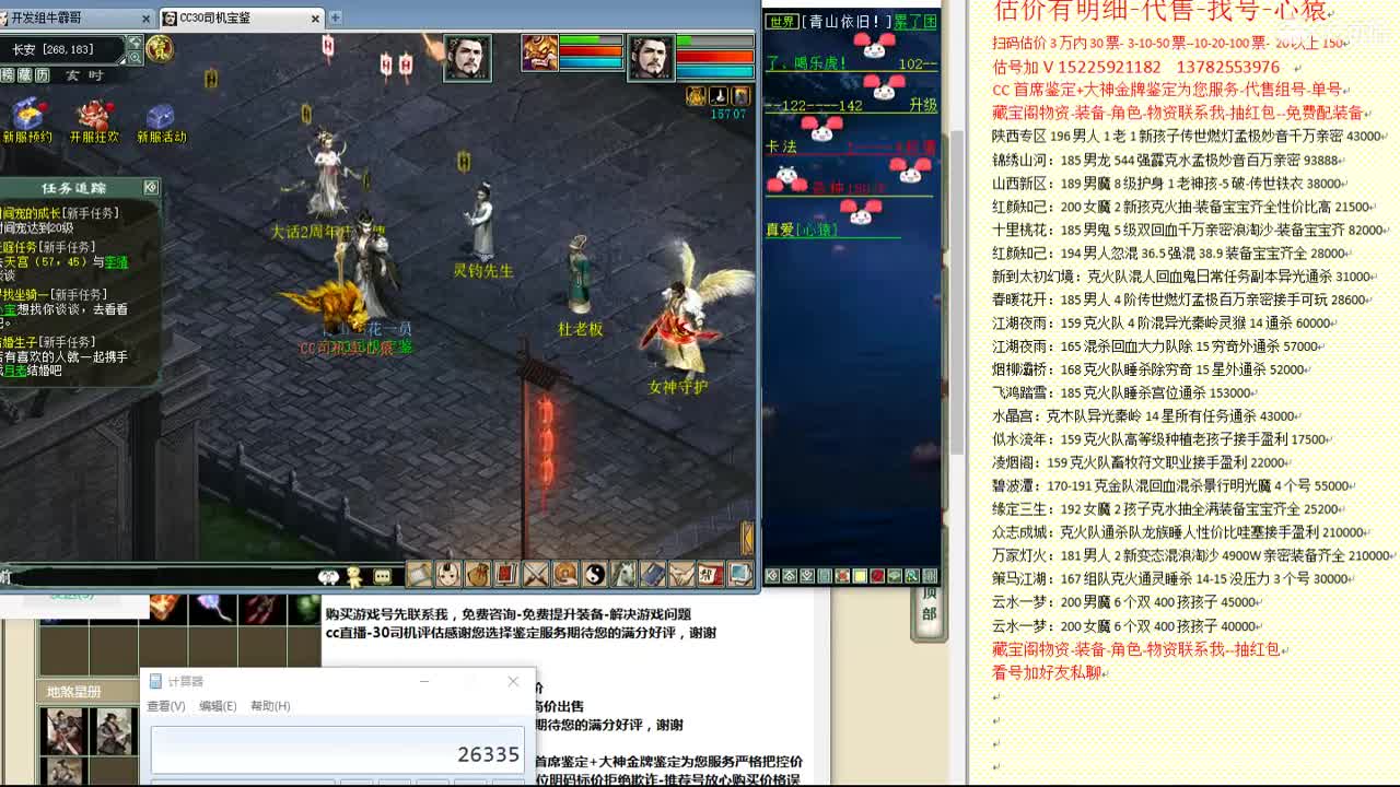 心猿-估价找号帮出号-养娃 第6段
