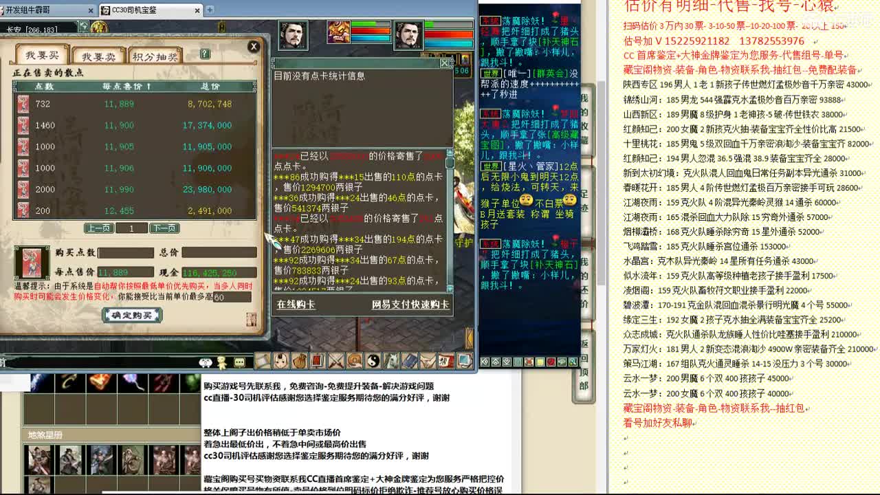 心猿-估价找号帮出号-养娃 第8段