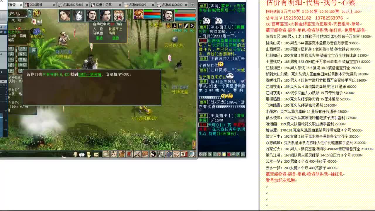 心猿-估价找号帮出号-养娃 第1段