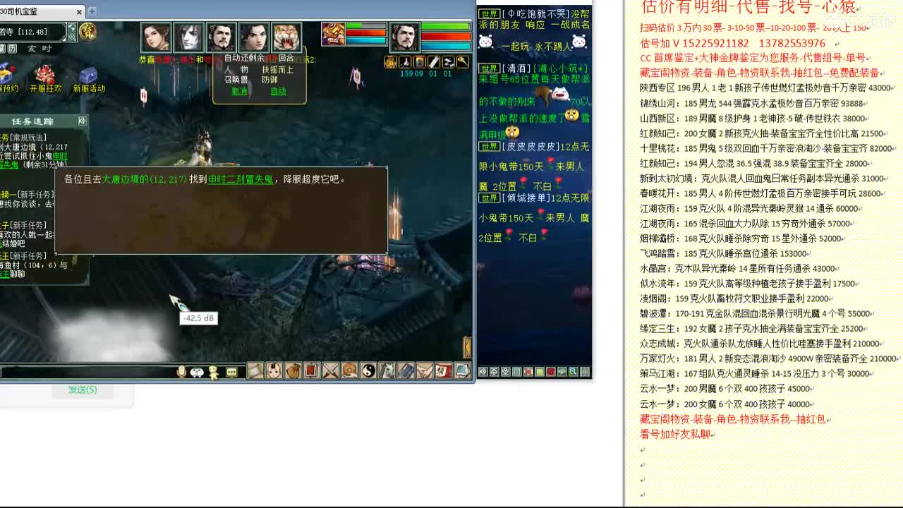 心猿-估价找号帮出号-养娃 第2段