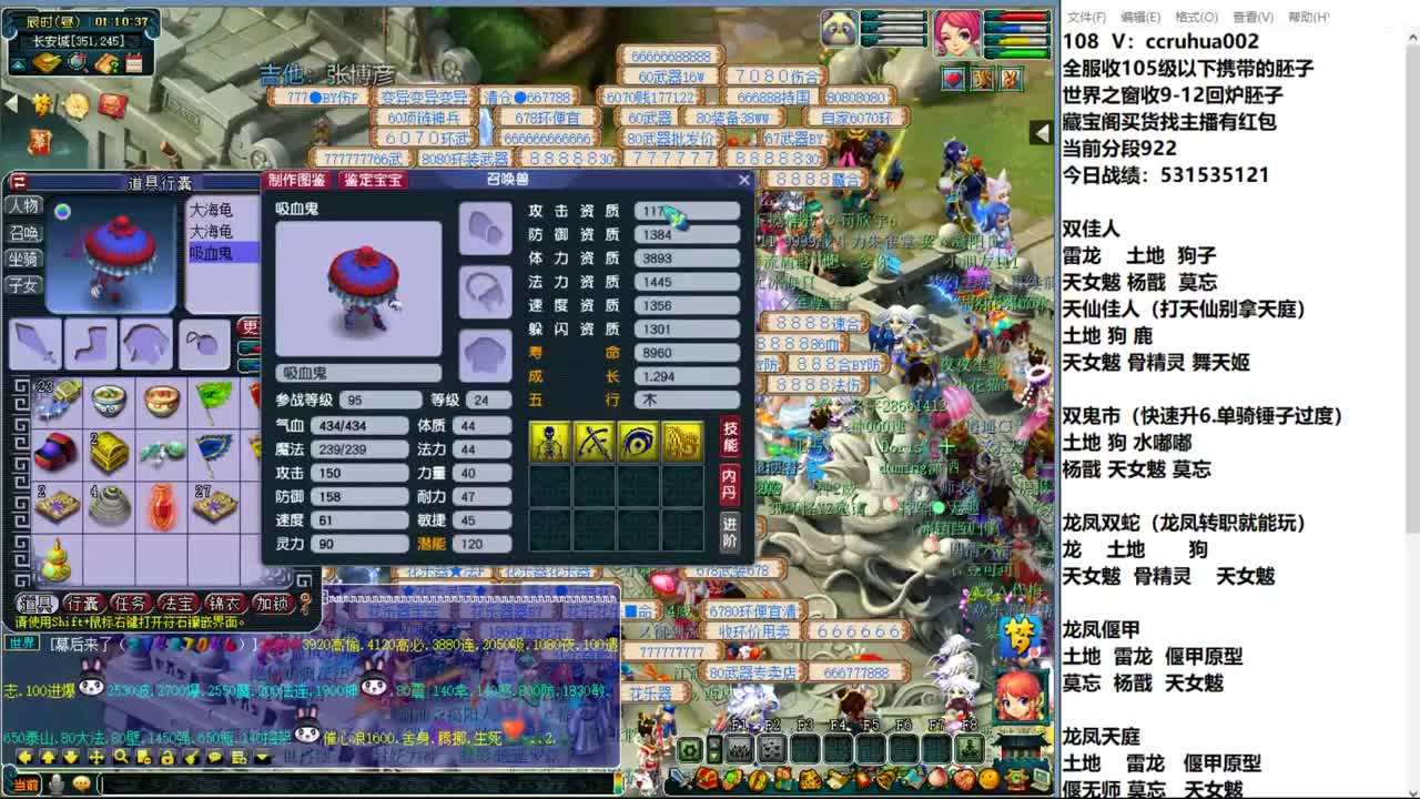 炼妖接资源 第2段