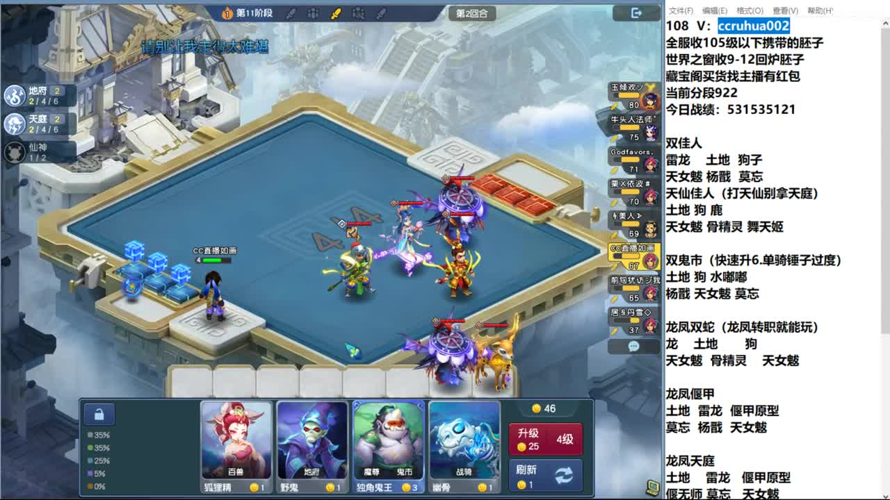 炼妖接资源 第3段