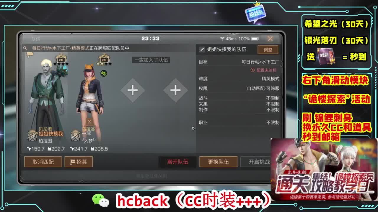 金C蓝C赛博秒到 第7段