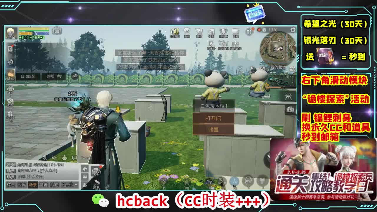 金C蓝C赛博秒到 第8段