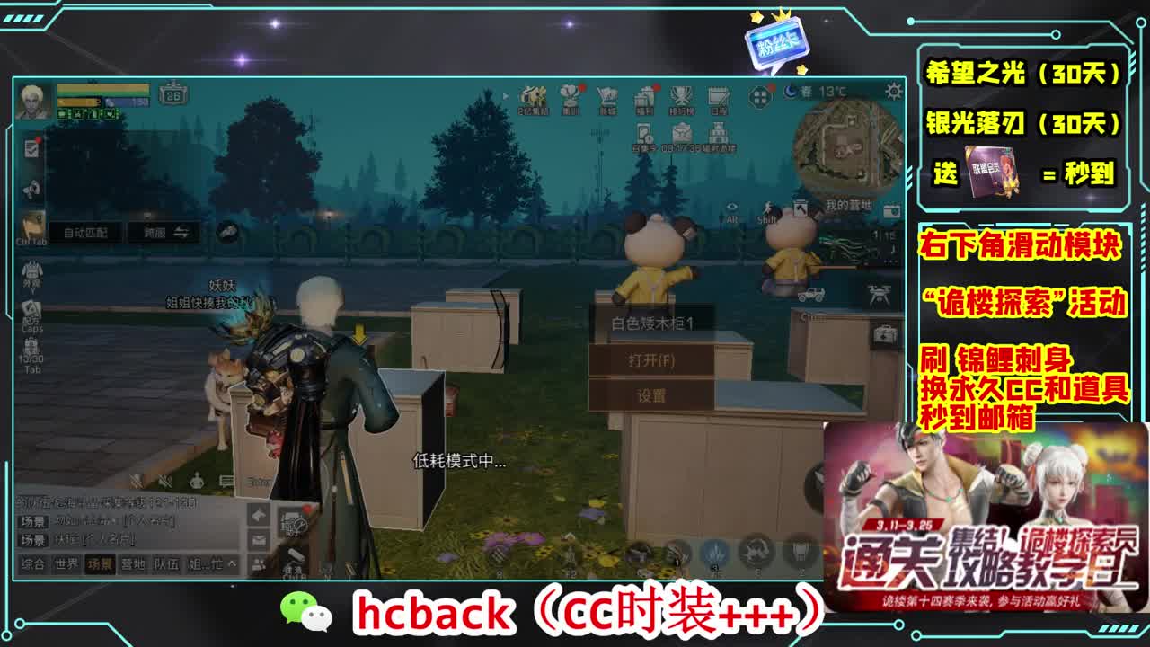金C蓝C赛博秒到 第9段