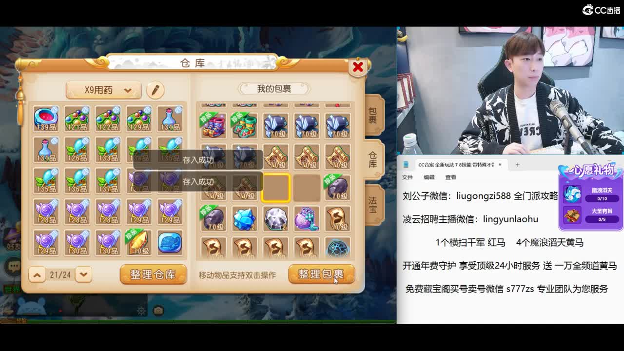 加油 冲冲冲 第2段
