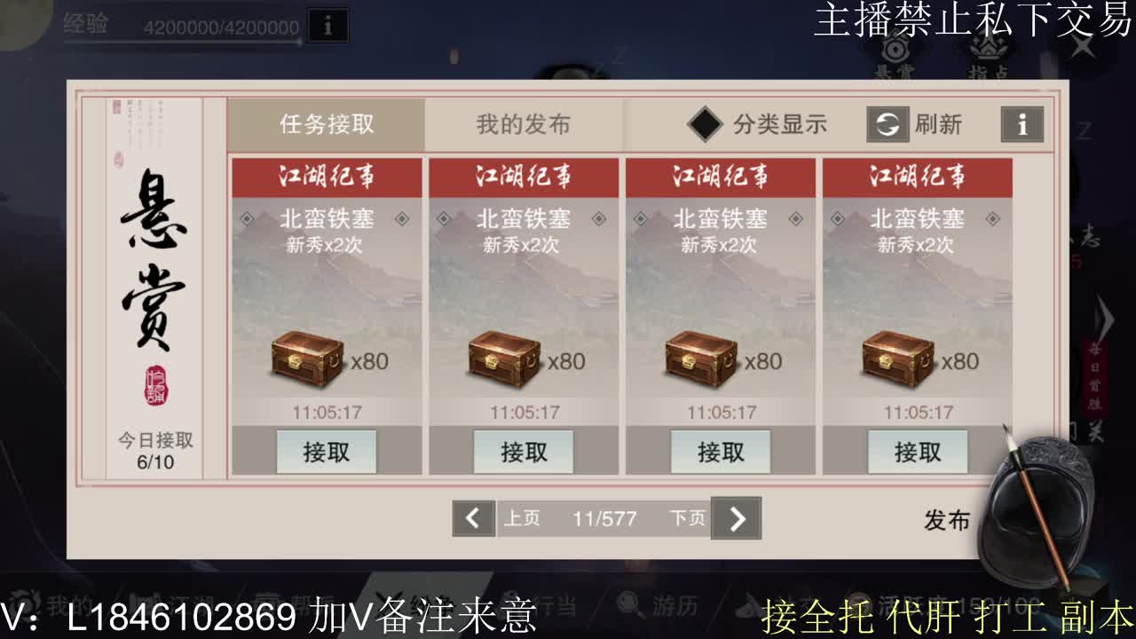 接托管各种 第4段