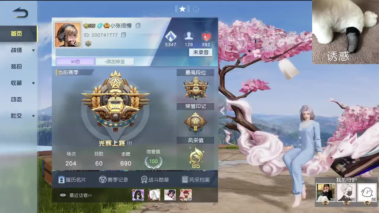 欧耶！ 第8段