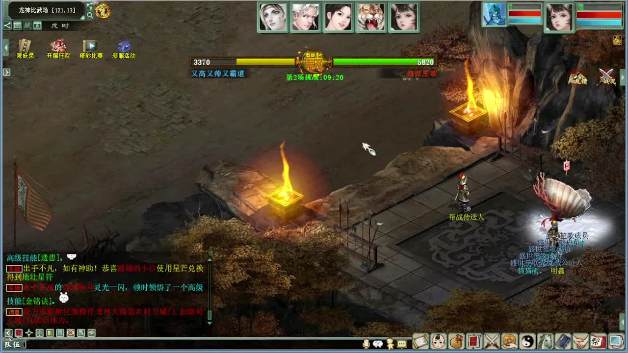 看皇宫打架 第1段