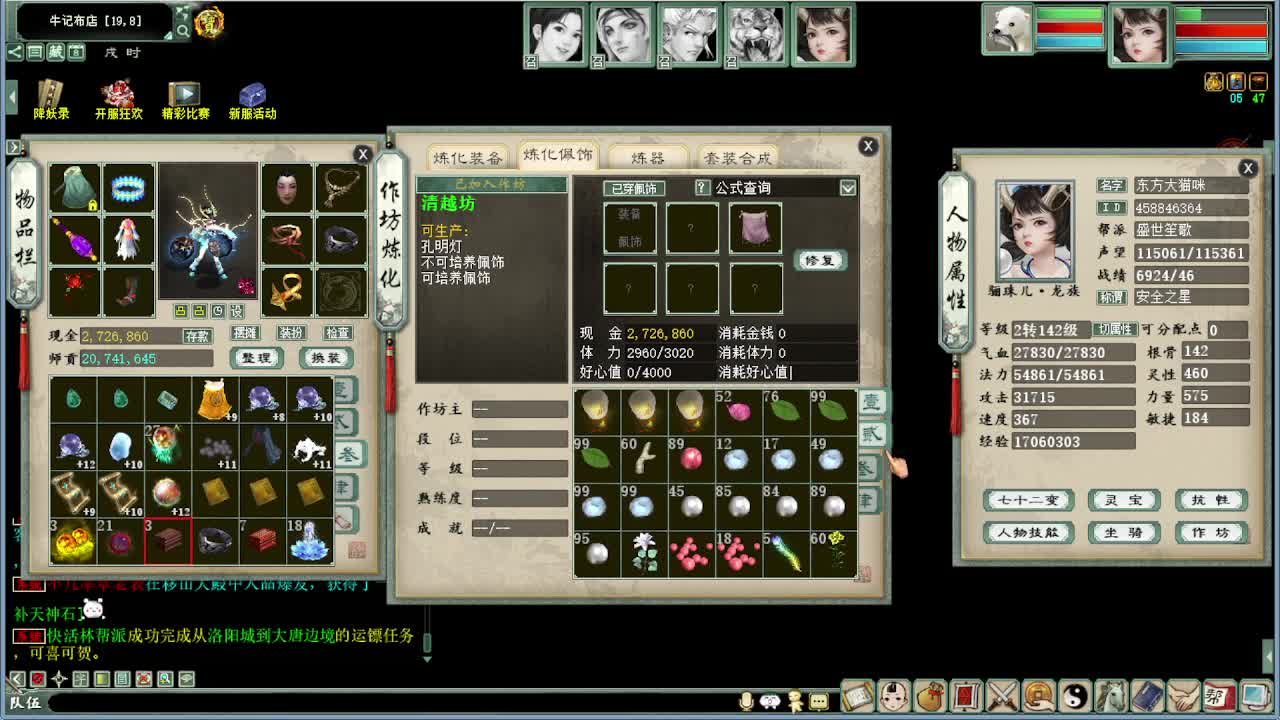 看皇宫打架 第2段