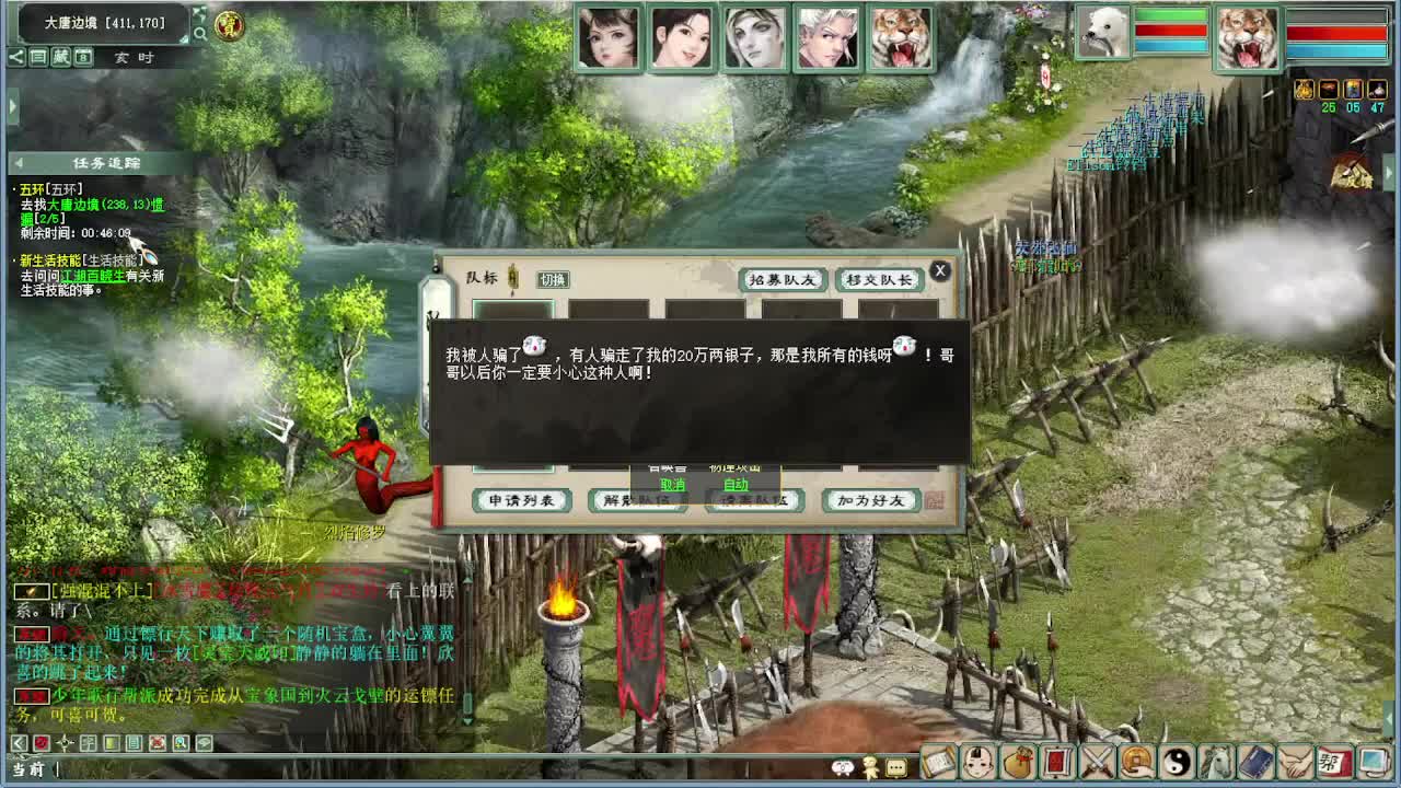 看皇宫打架 第3段