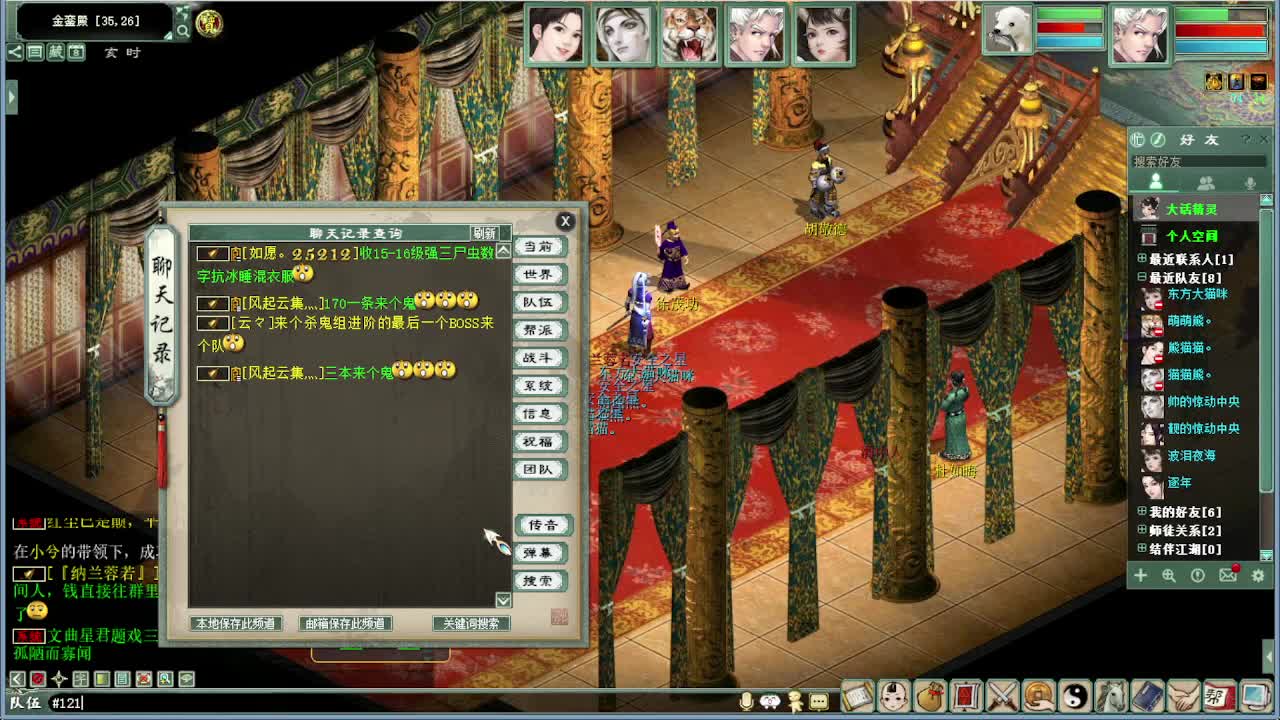 看皇宫打架 第4段