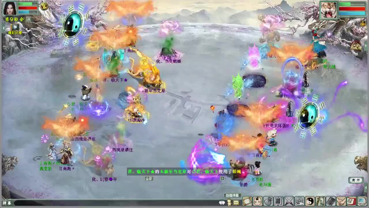 看皇宫打架 第6段