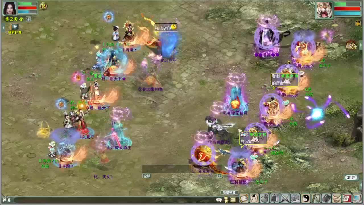 看皇宫打架 第9段