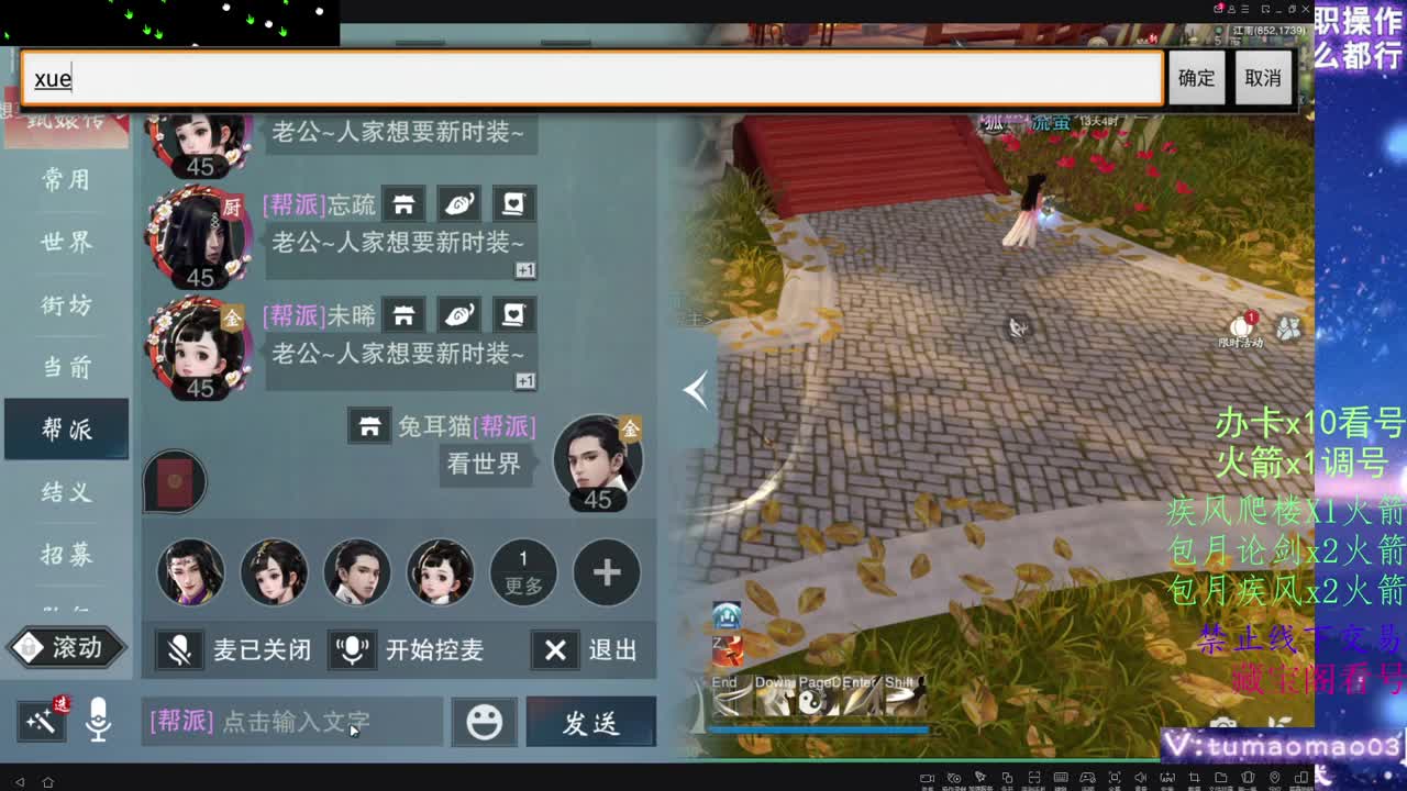 托管d，青玉案收人！ 第11段