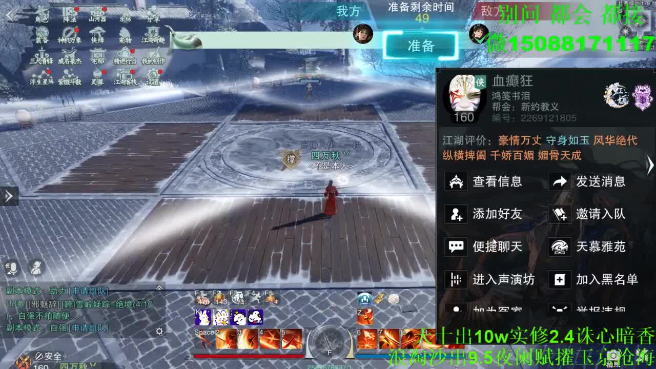 别问 都会 都接 （全职 专业团队） 第1段