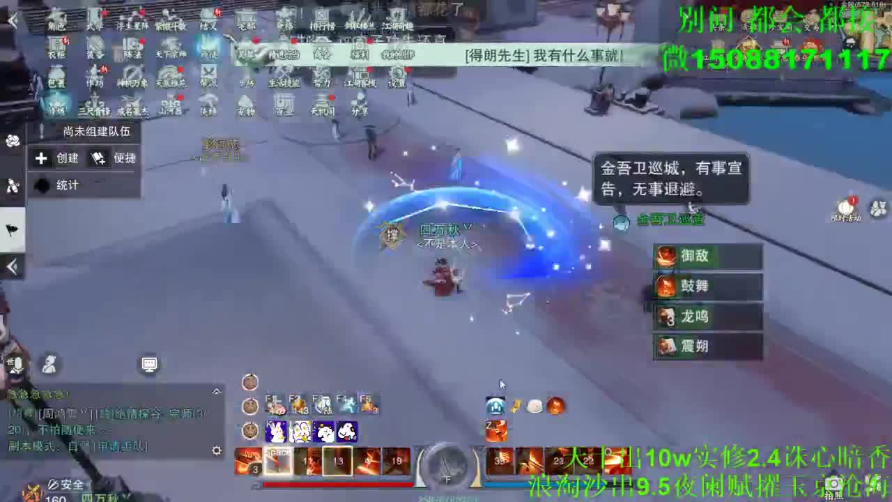 别问 都会 都接 （全职 专业团队） 第2段