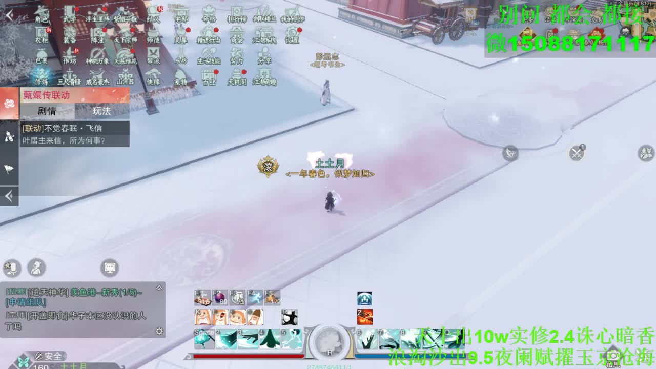 别问 都会 都接 （全职 专业团队） 第4段