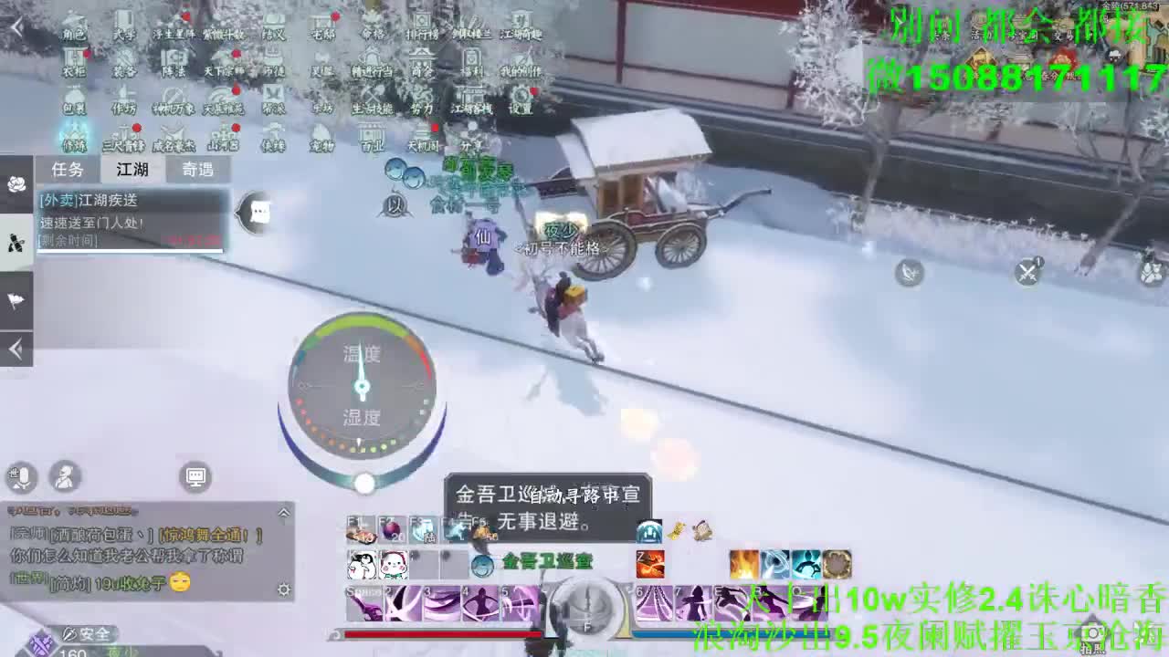 别问 都会 都接 （全职 专业团队） 第5段