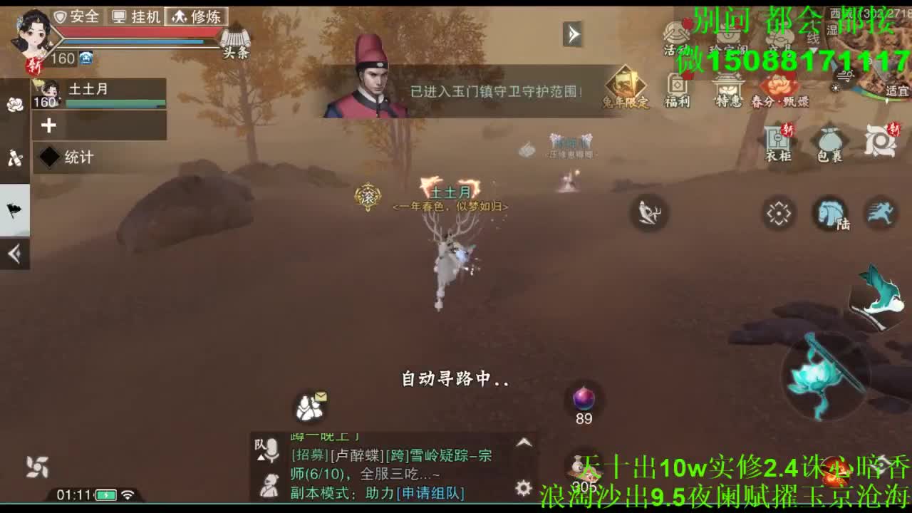 别问 都会 都接 （全职 专业团队） 第6段