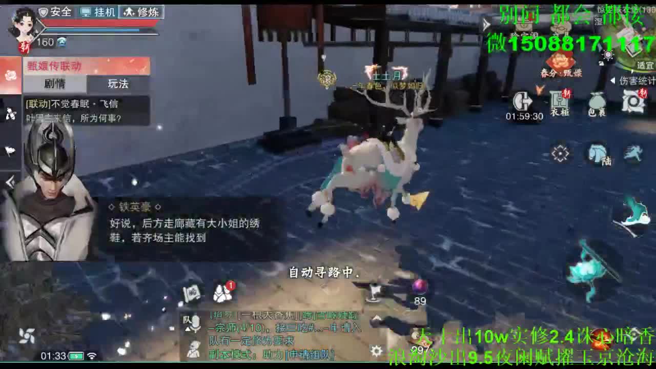 别问 都会 都接 （全职 专业团队） 第7段