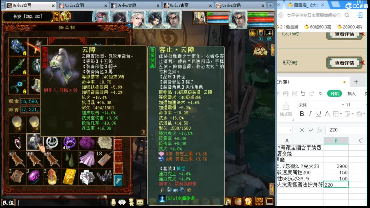 估价看号认真负责的主播 第5段