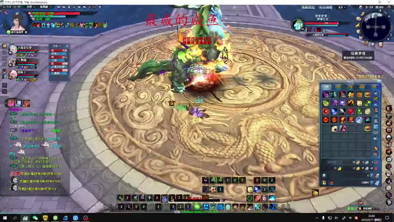 名人堂奕剑 第2段