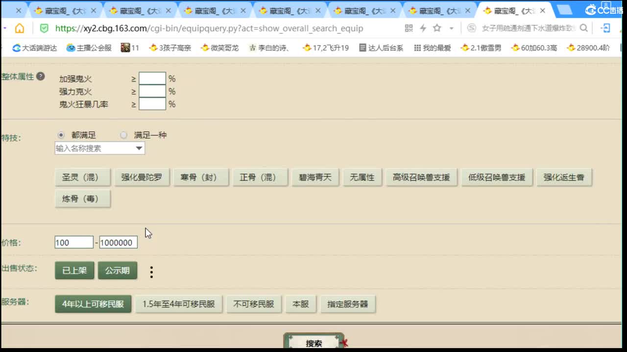估价看号认真负责的主播 第7段