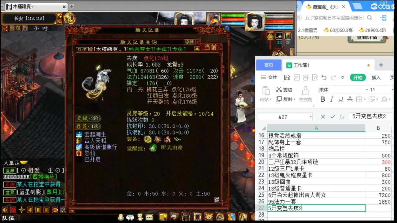 估价看号认真负责的主播 第9段